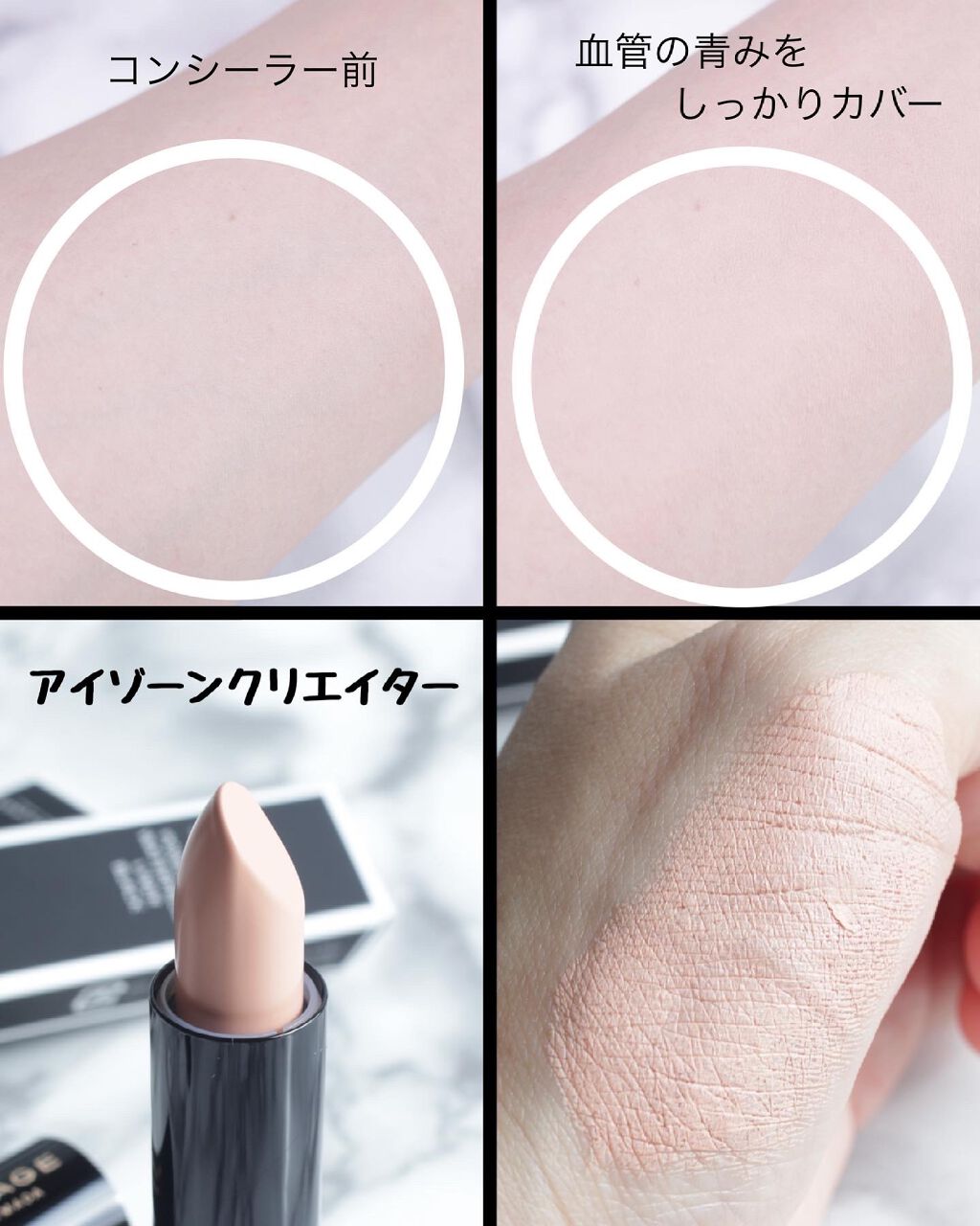 アイゾーン クリエイター/ブリリアージュ/スティックコンシーラーを使ったクチコミ（2枚目）