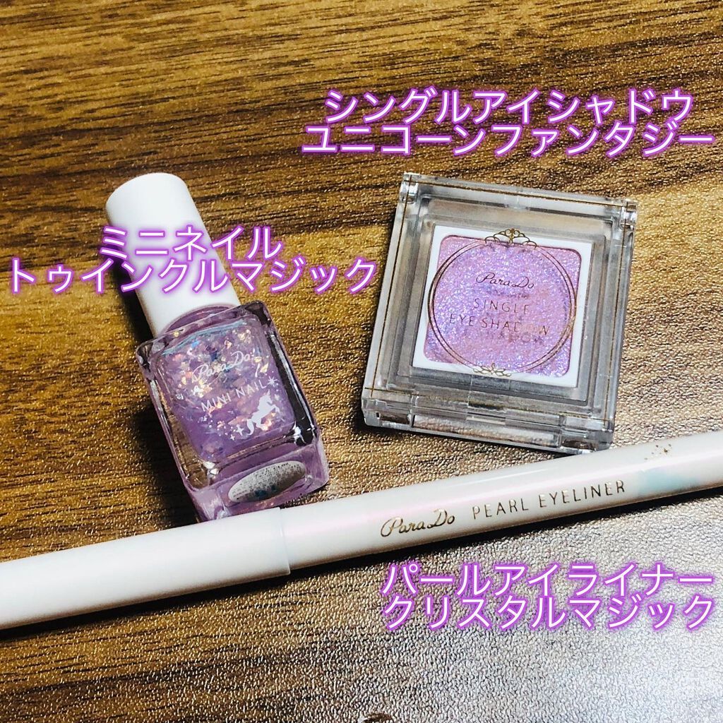 ドリーミングコフレ/パラドゥ/メイクアップキットを使ったクチコミ(2枚目)