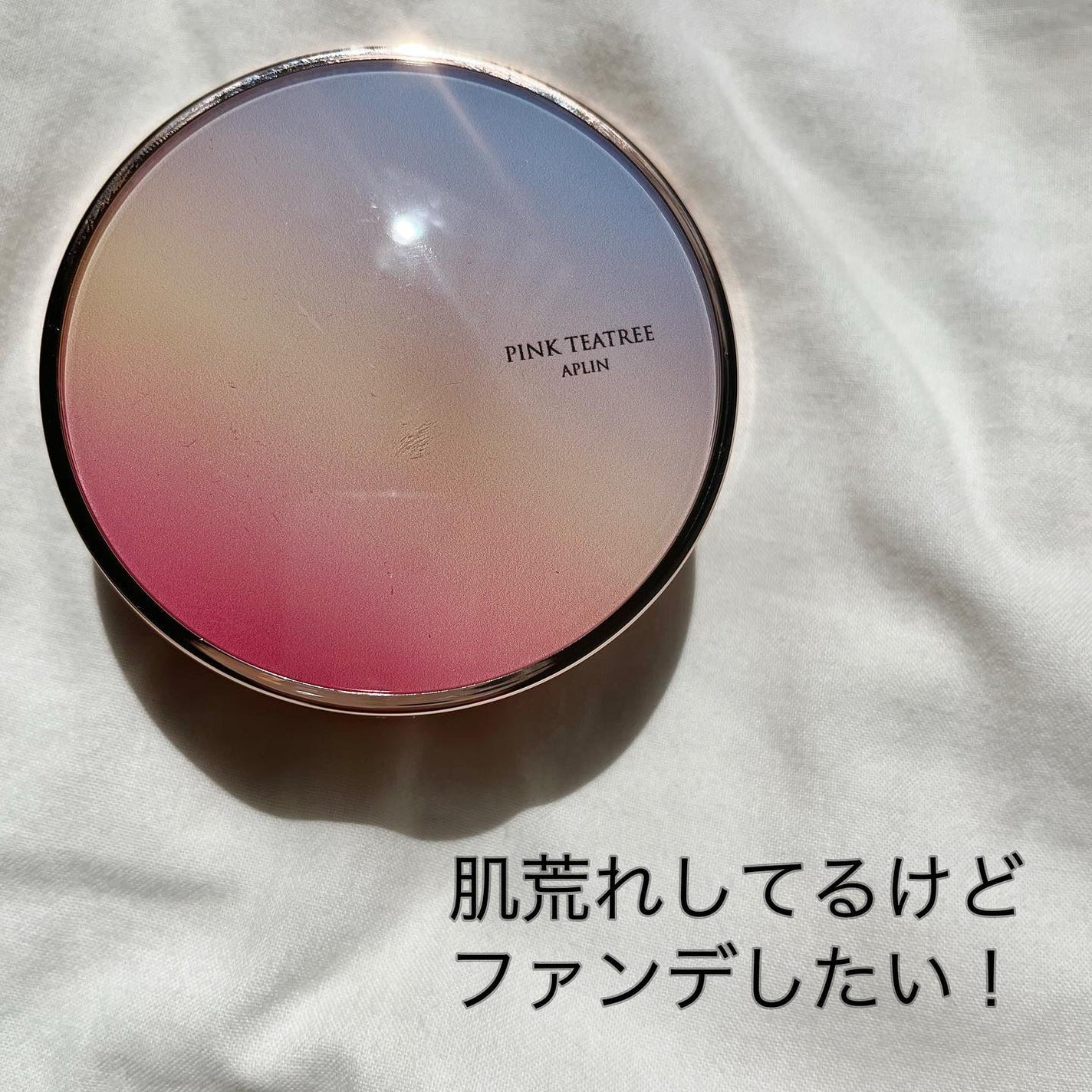 ピンクティーツリーカバークッション/APLIN/クッションファンデーションを使ったクチコミ(1枚目)