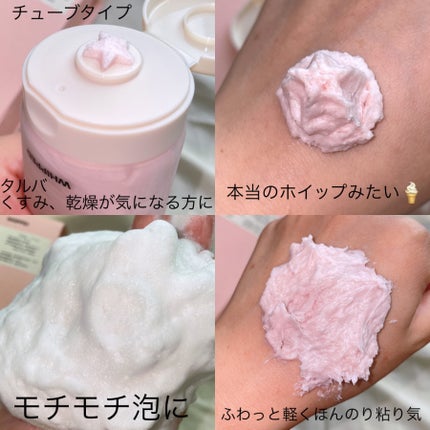 ヴィーガンパッククレンザー/WHIPPED/洗顔フォームを使ったクチコミ(4枚目)