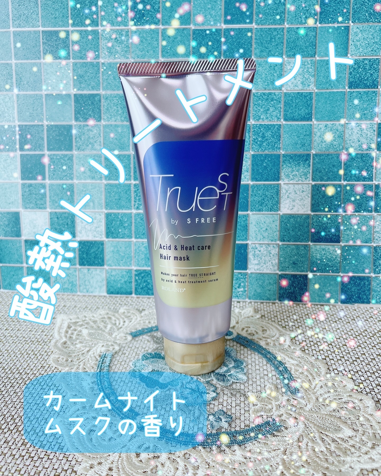 酸熱TRヘアマスク/TRUEST/ヘアマスク・ヘアパックを使ったクチコミ（1枚目）