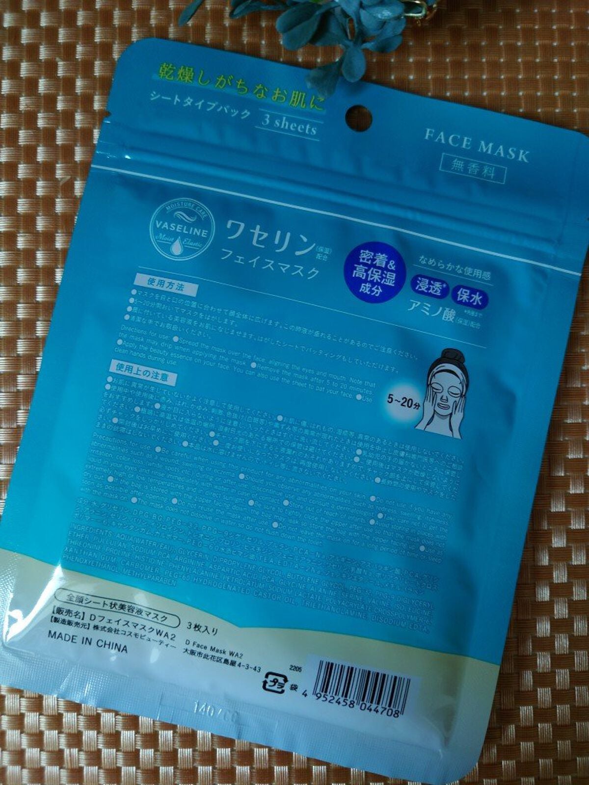 ワセリン配合 フェイスマスク/DAISO/その他スキンケアを使ったクチコミ(2枚目)