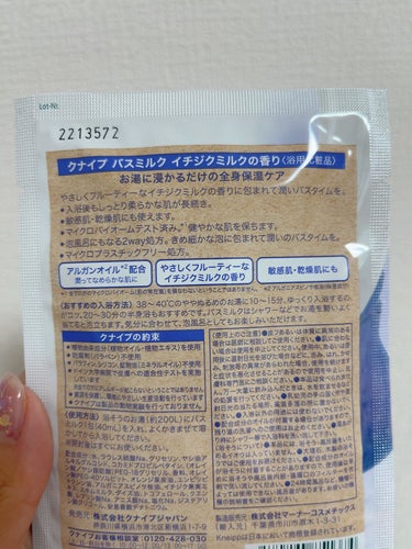 バスミルク イチジクミルクの香り/クナイプ/入浴剤を使ったクチコミ（5枚目）