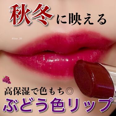 オイルティント 話題沸騰中のコスメ 真似したいメイク方法の口コミが412件 デパコスからプチプラまで Lips