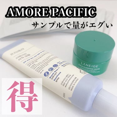 primera リペアビーンシカクリームのクチコミ「

AMORE PACIFIC Qoo10公式がおすすめすぎる！！



サンプルの量がえぐい.....」（1枚目）