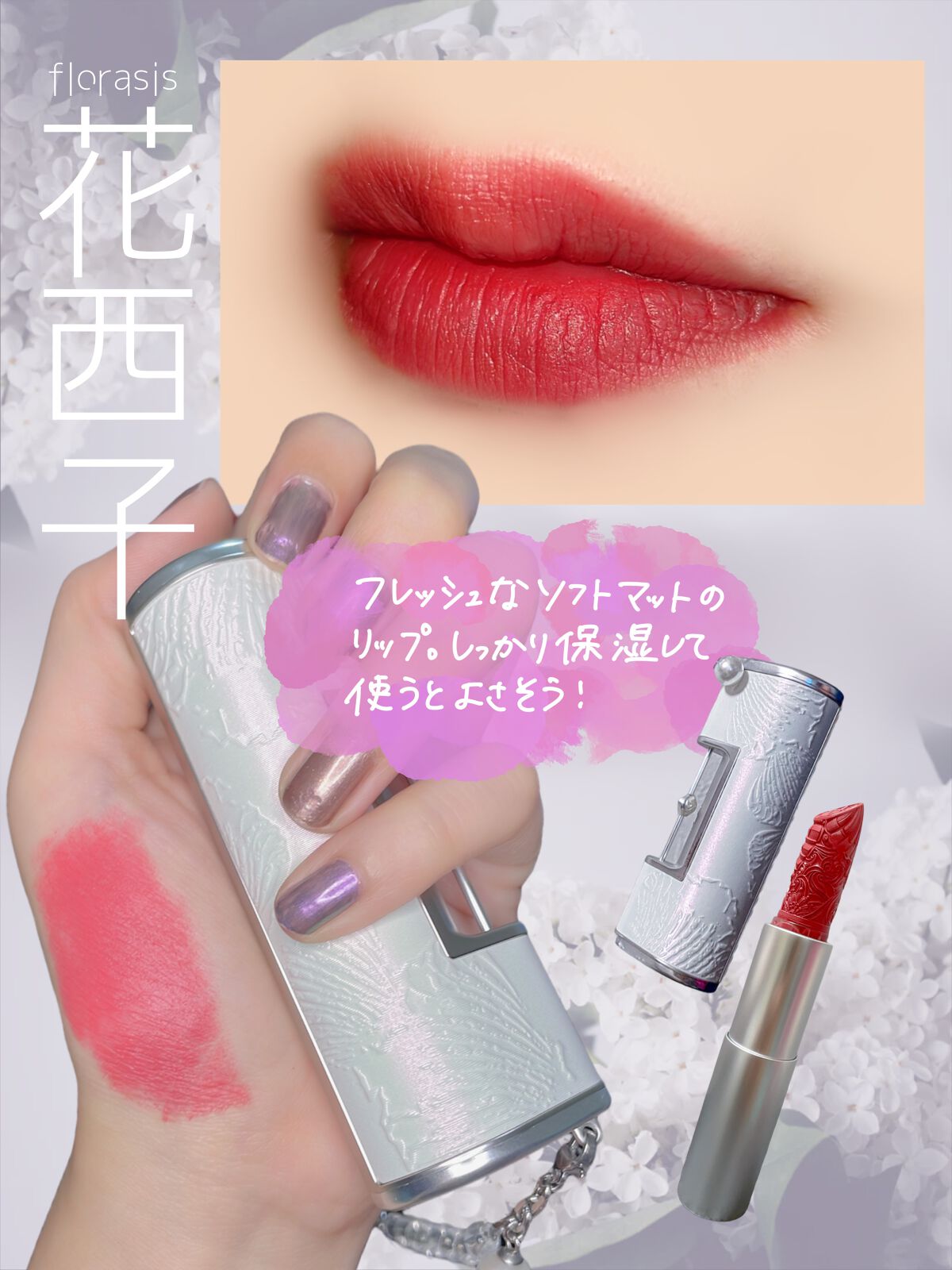 百花同心錠 彫刻リップ/花西子/口紅を使ったクチコミ(4枚目)