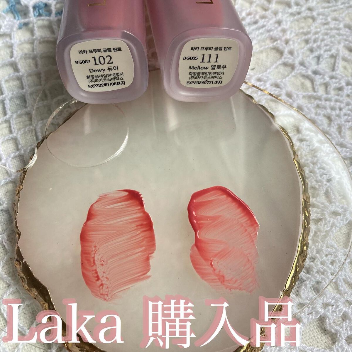 フルーティーグラムティント/Laka/リップティントを使ったクチコミ（1枚目）