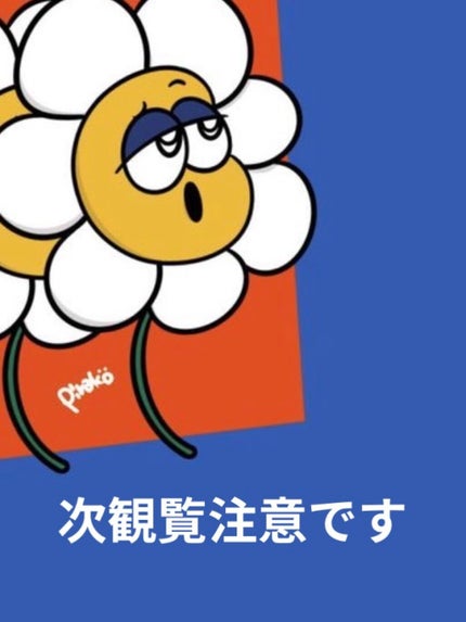 明色美顔水 薬用化粧水/美顔/化粧水を使ったクチコミ(1枚目)