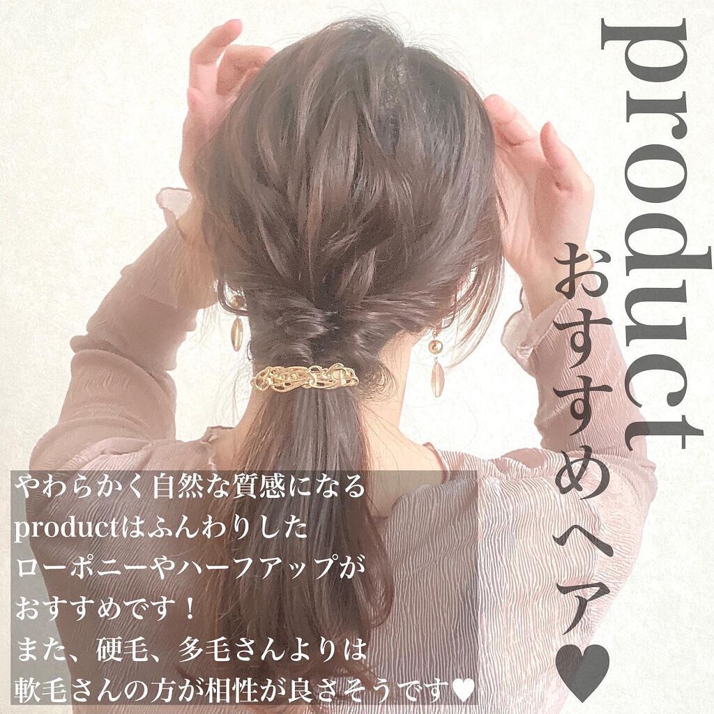 ヘアワックス/ザ・プロダクト/ヘアワックス・クリームを使ったクチコミ(5枚目)