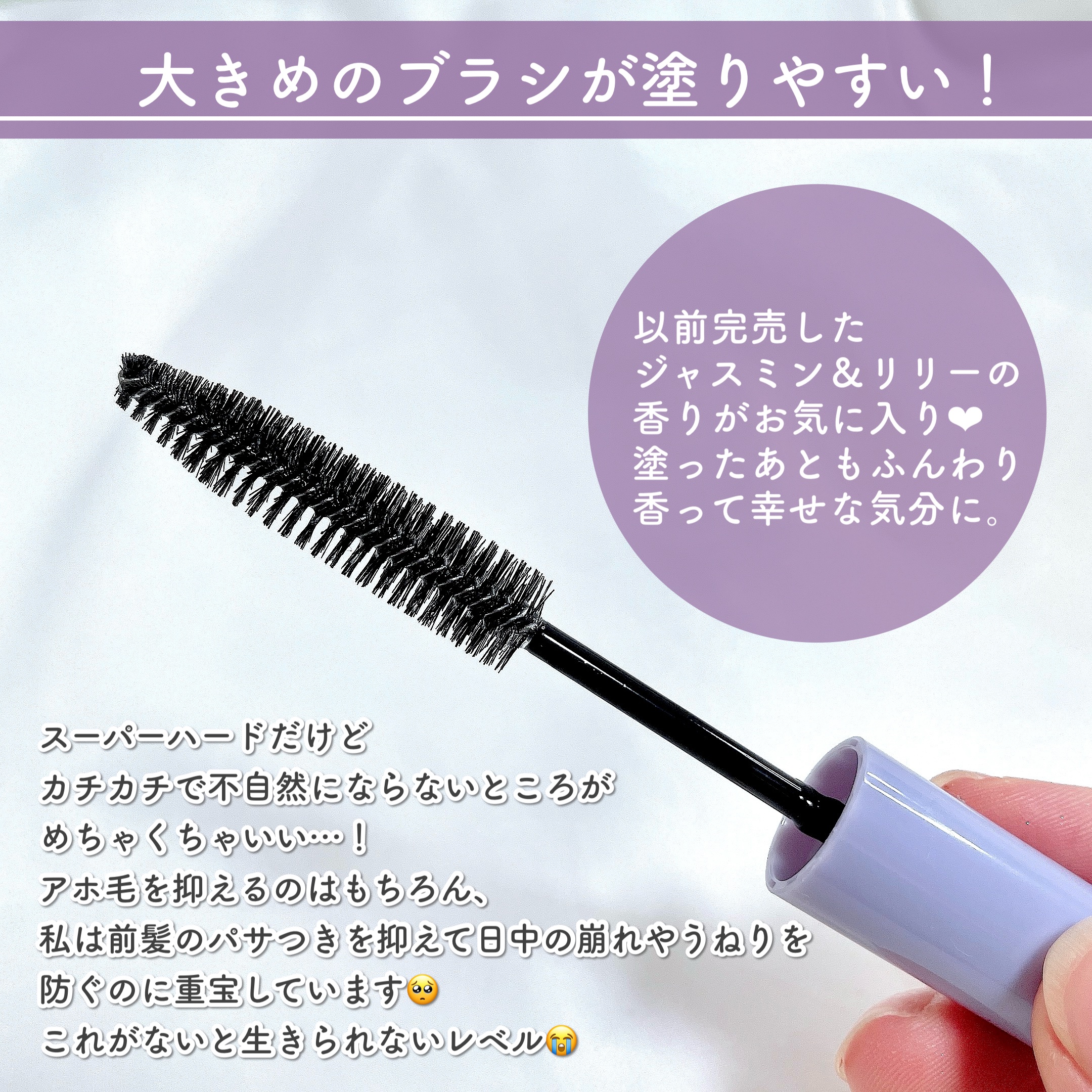 ポイントリペア スーパーハード/plus eau/ヘアジェルを使ったクチコミ（3枚目）