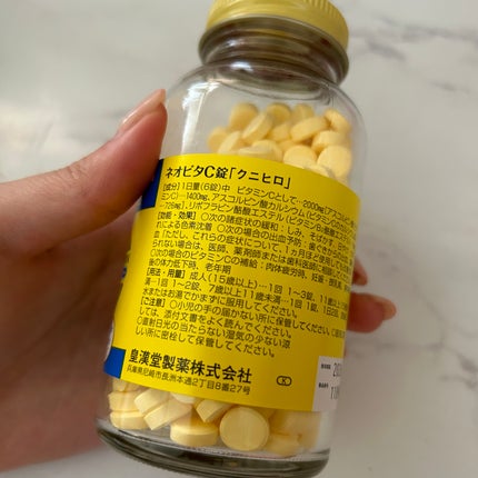 ネオビタC錠 クニヒロ(医薬品)/皇漢堂製薬/その他を使ったクチコミ(2枚目)