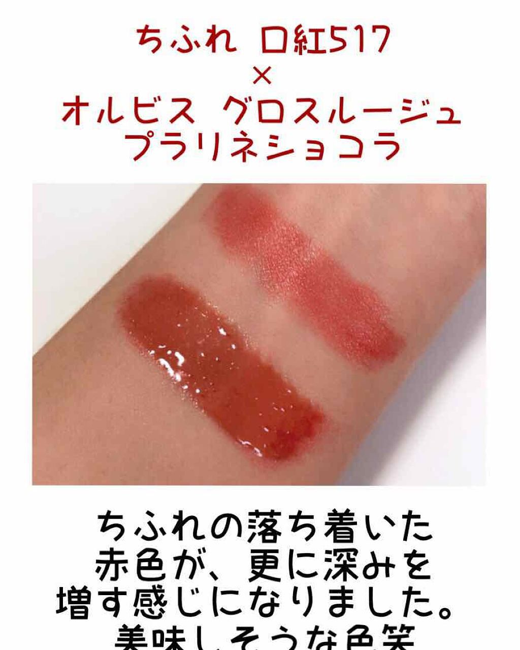 エッセンスグロスルージュ/オルビス/口紅を使ったクチコミ（2枚目）