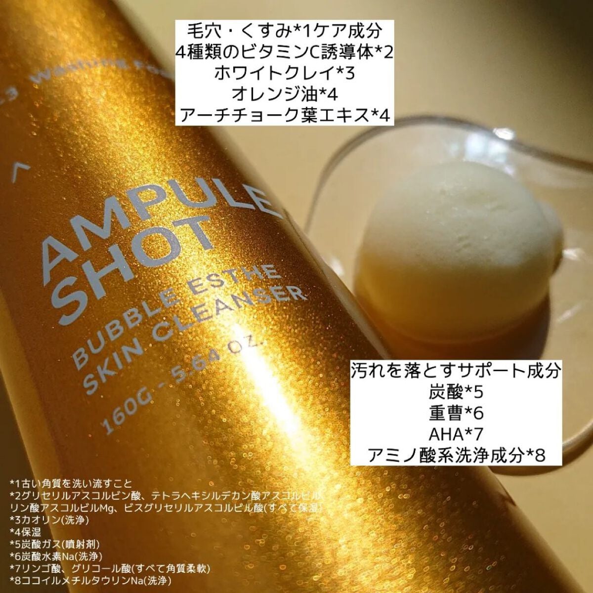 バブルエステ 炭酸洗顔フォーム/AMPULE SHOT/洗顔フォームを使ったクチコミ（4枚目）