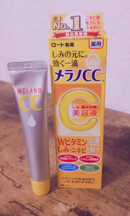 薬用 しみ 集中対策 美容液/メラノCC/美容液を使ったクチコミ(1枚目)