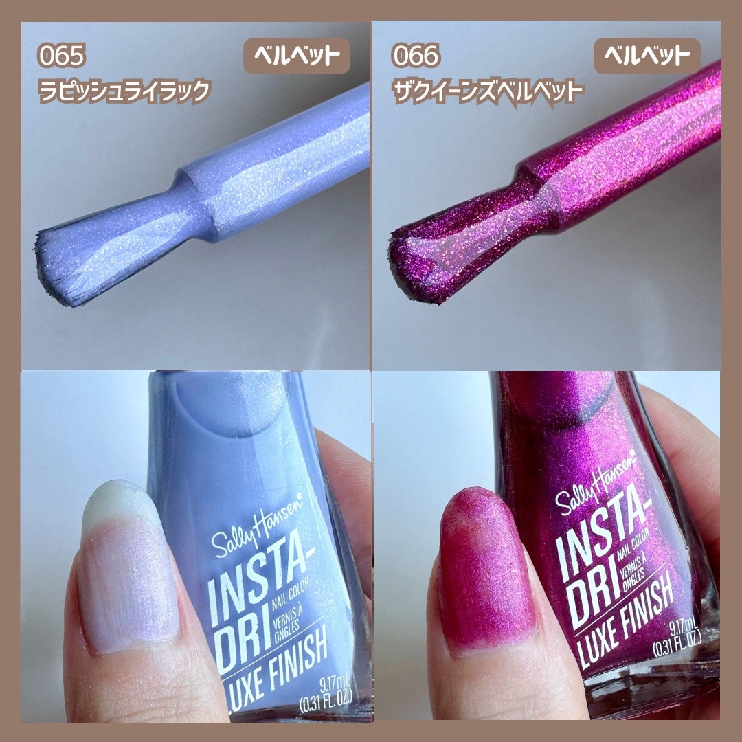 インスタドライ ネイルカラー/サリーハンセン/オールインワンネイルを使ったクチコミ(6枚目)