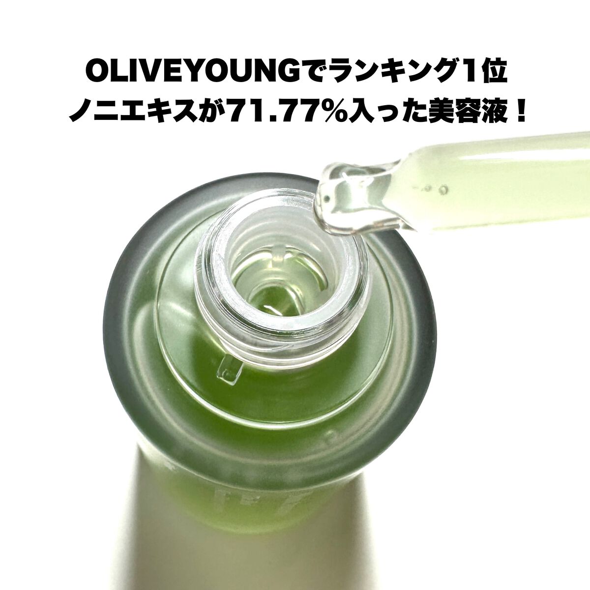 Noni Ampule/celimax/美容液を使ったクチコミ(4枚目)