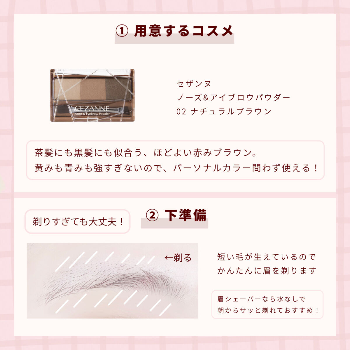 ノーズ＆アイブロウパウダー/CEZANNE/パウダーアイブロウを使ったクチコミ（2枚目）