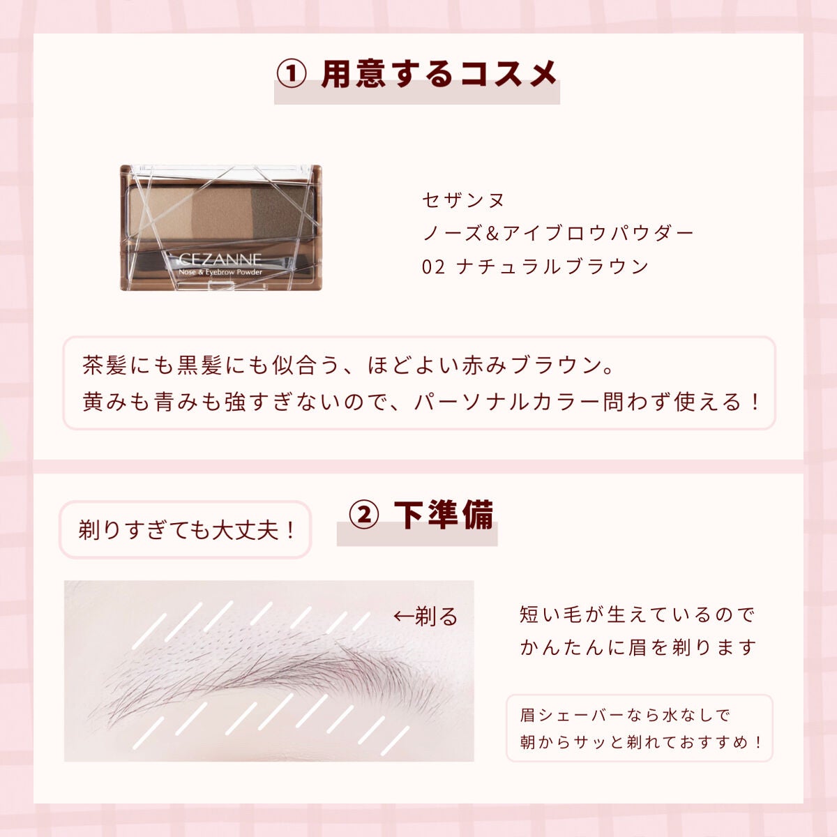 ノーズ&アイブロウパウダー/CEZANNE/パウダーアイブロウを使ったクチコミ(2枚目)