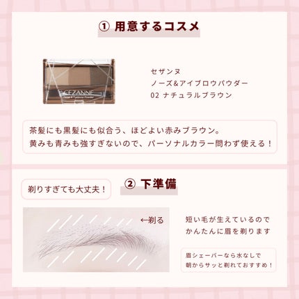 ノーズ&アイブロウパウダー/CEZANNE/パウダーアイブロウを使ったクチコミ(2枚目)