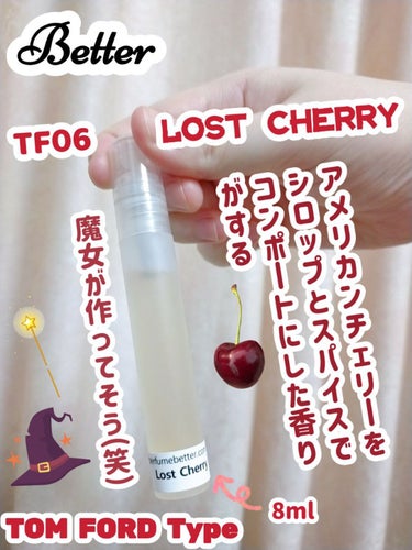 TOM FORD BEAUTY ロスト チェリー オード パルファム スプレィのクチコミ「Better香水の、TOM FORDタイプ Lost Cherryを紹介します😆✨

TOM .....」（1枚目）
