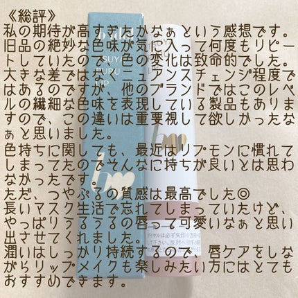 つやぷるリップR/b idol/口紅を使ったクチコミ(6枚目)