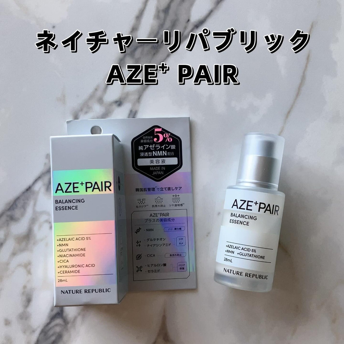 アゼペア 美容液/ネイチャーリパブリック/美容液を使ったクチコミ(2枚目)