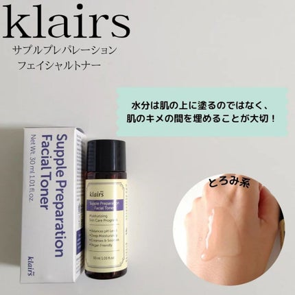 ビタミンチャージパッケージ/Klairs/スキンケアキットを使ったクチコミ(3枚目)