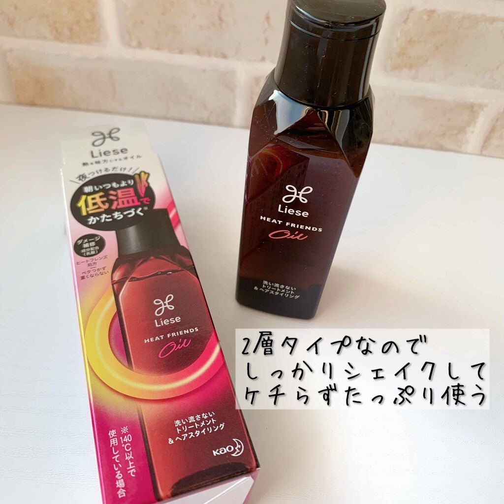 熱を味方にするオイル/リーゼ/ヘアオイルを使ったクチコミ(2枚目)