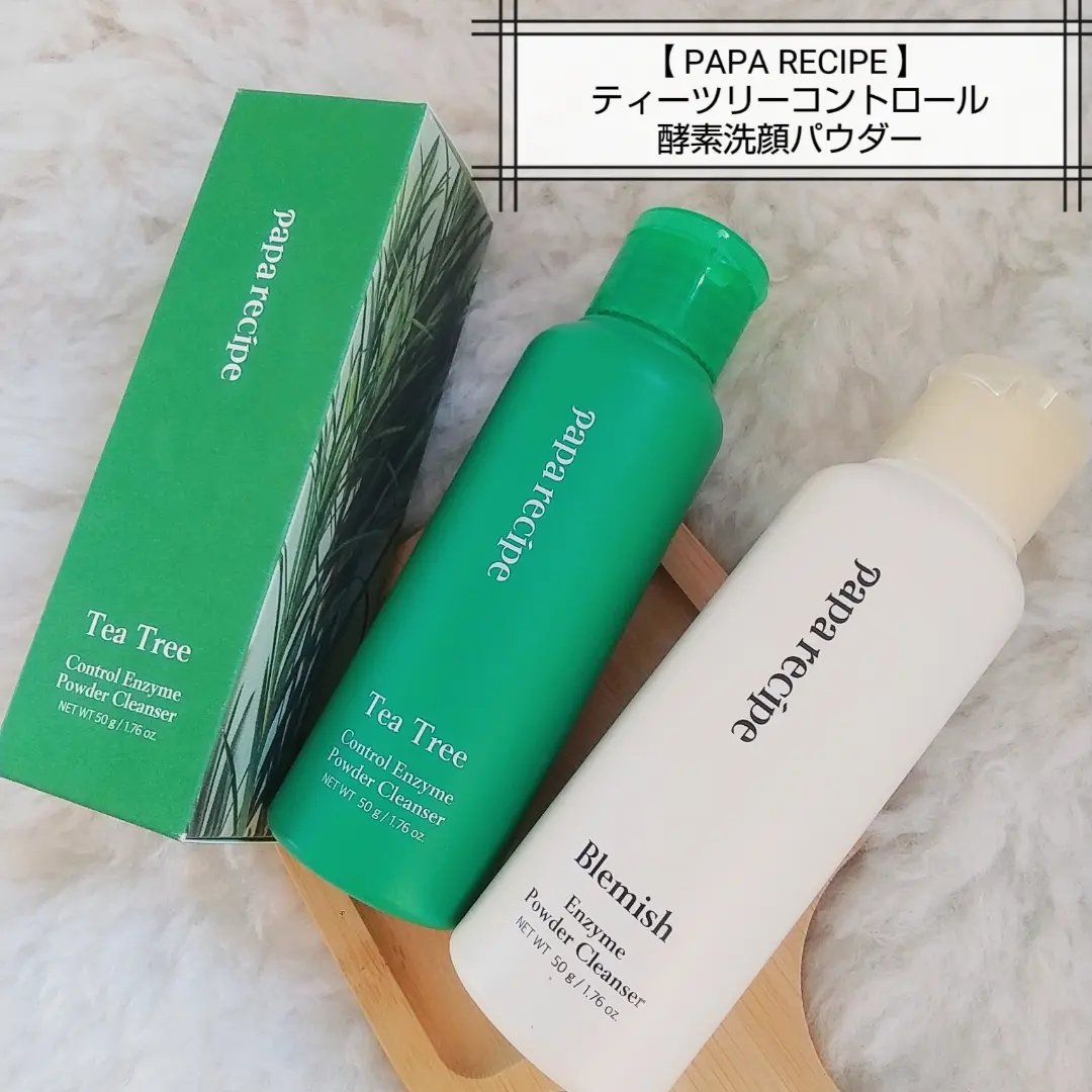 ブレミッシュ 酵素 洗顔パウダー/PAPA RECIPE/洗顔パウダーを使ったクチコミ（1枚目）