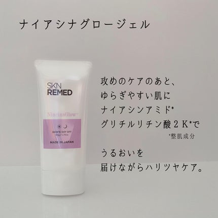 レチノダーマクリーム0.1/SKN REMED/フェイスクリームを使ったクチコミ(7枚目)