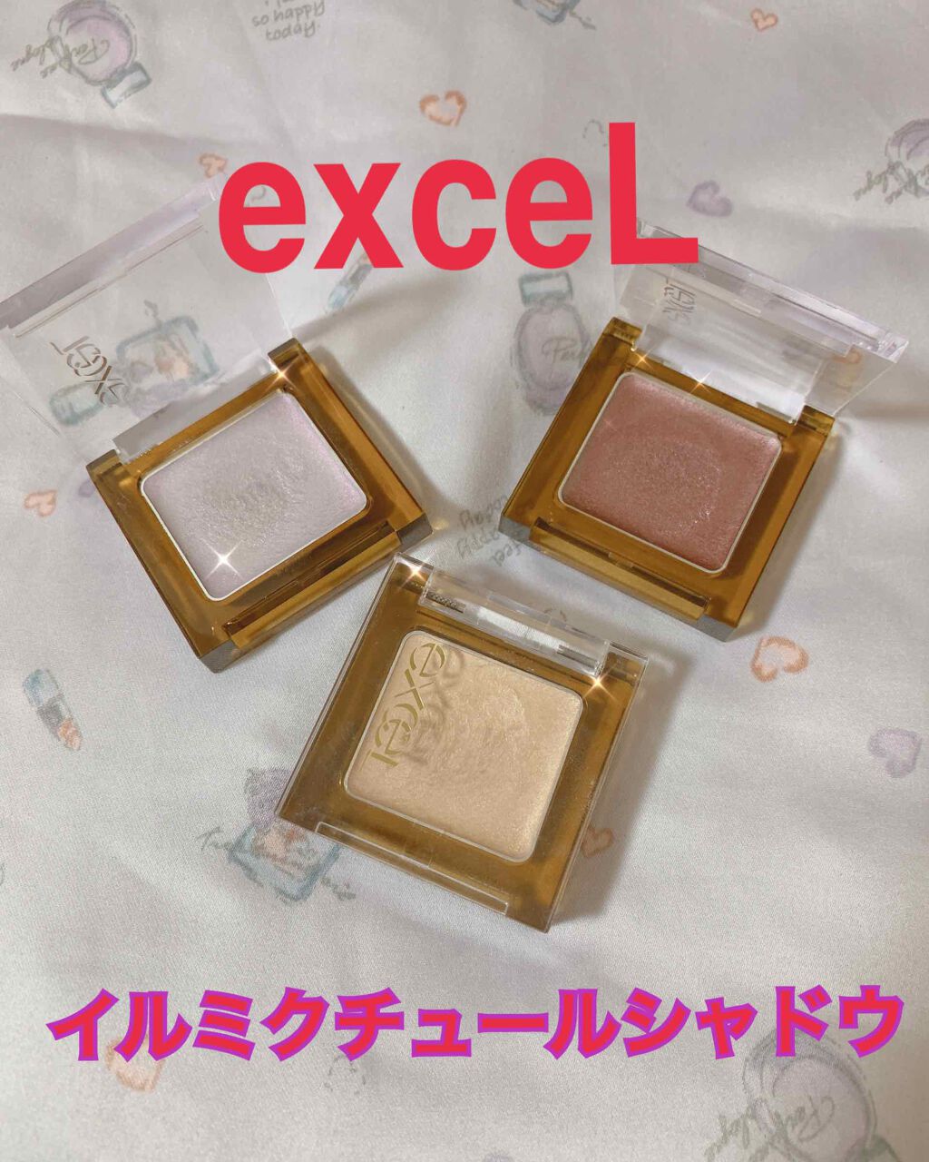 イルミクチュールシャドウ/excel/ジェル・クリームアイシャドウを使ったクチコミ(1枚目)