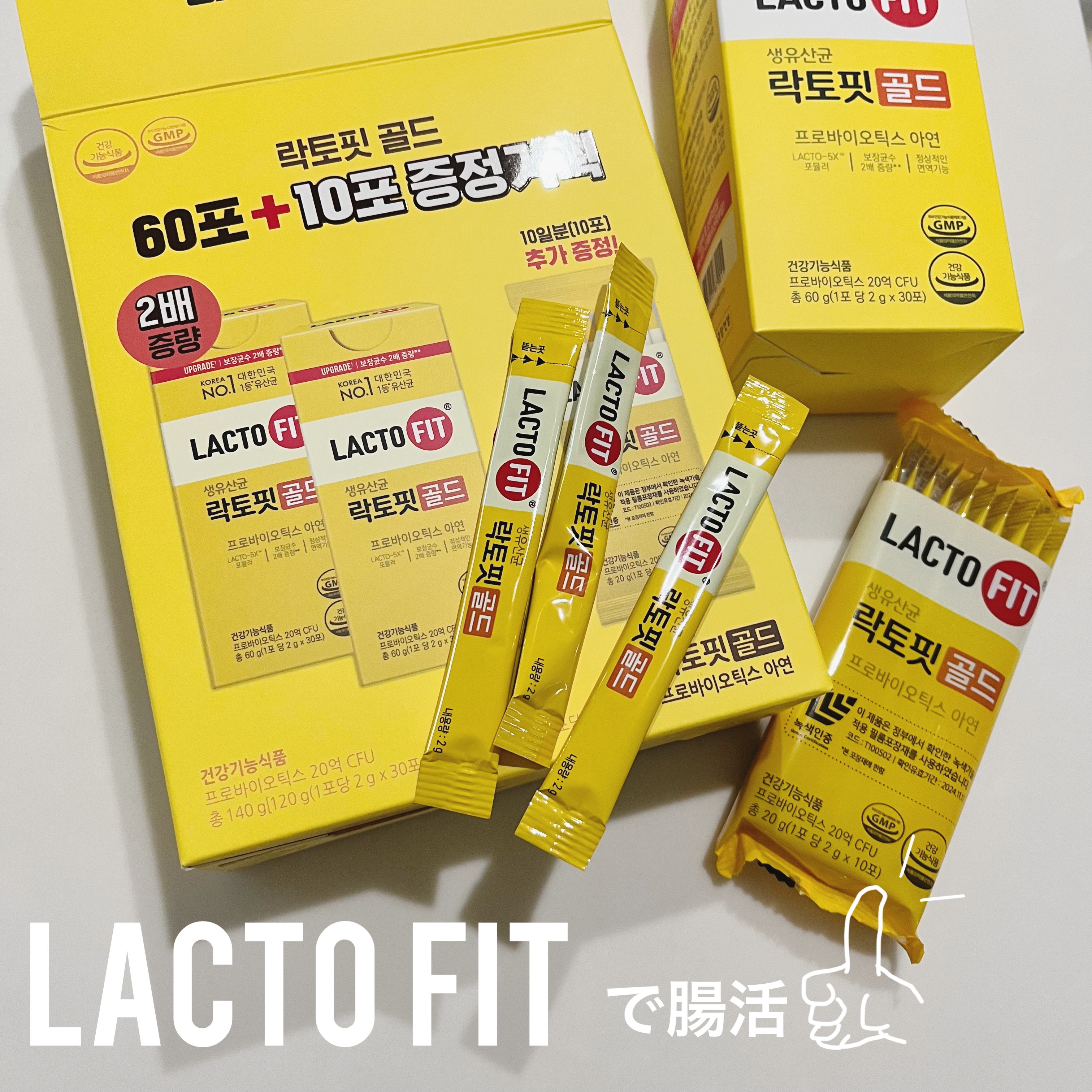 ラクトフィット ゴールド/ラクトフィット/健康サプリメントを使ったクチコミ（1枚目）