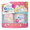 泡で出てくるシャンプーキッズ からまりやすい髪用 すみっコぐらしデザイン(ポンプ+詰替え)