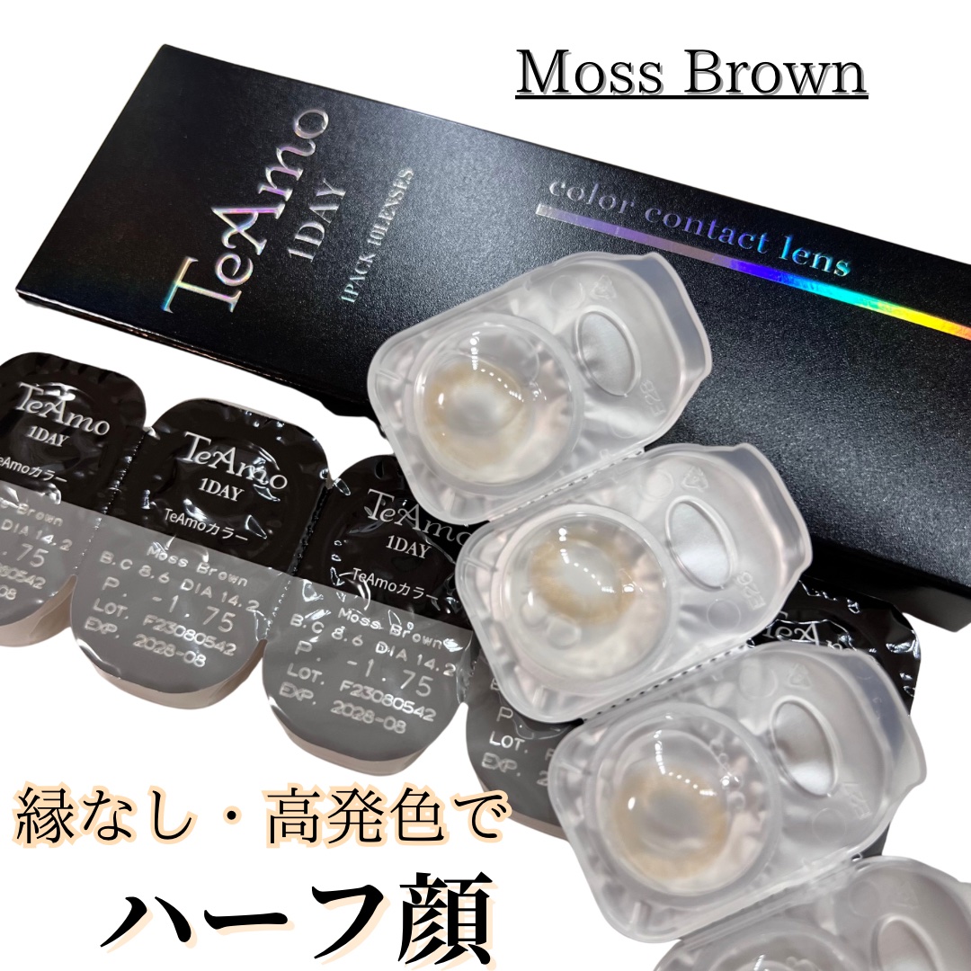 TeAmo 1DAY モスブラウン/TeAmo/ワンデー（１DAY）カラコンを使ったクチコミ（1枚目）