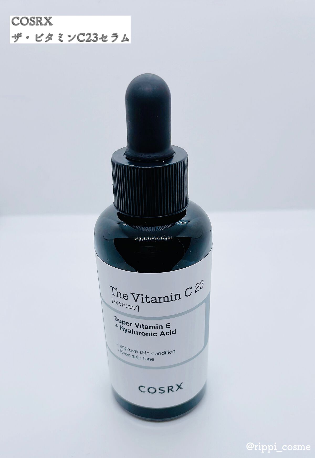 RXザ・ビタミンC23セラム/COSRX/美容液を使ったクチコミ(1枚目)