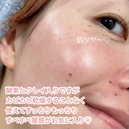 グリーン クレイ酵素クレンザー/SKIN SIGNAL/洗顔パウダーを使ったクチコミ(4枚目)