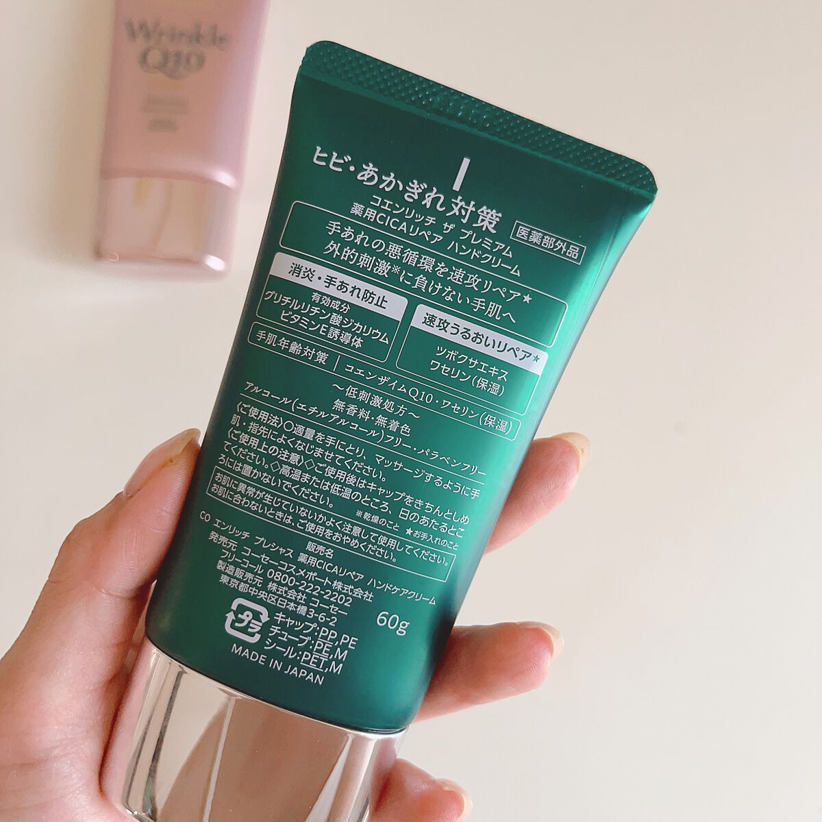 コエンリッチ ザ プレミアム 薬用ＣＩＣＡリペア ハンドクリーム/コエンリッチQ10/ハンドクリームを使ったクチコミ（2枚目）