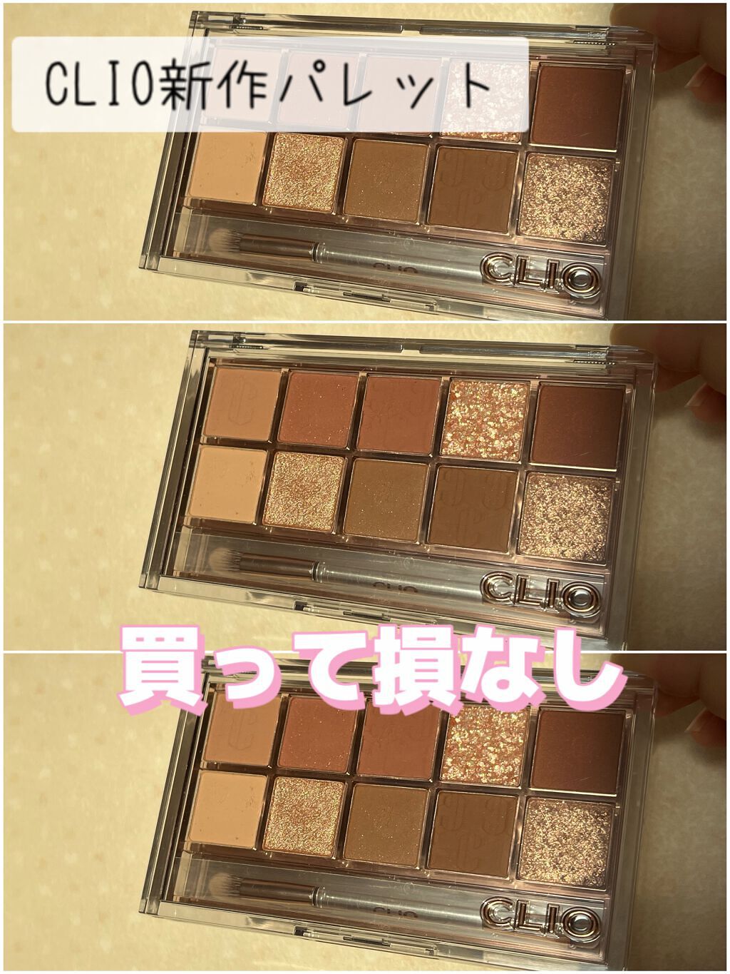 プロ アイ パレット/CLIO/アイシャドウパレットを使ったクチコミ(1枚目)