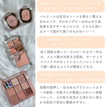 STEP BASIC EYESHADOW/Ameli/パウダーアイシャドウを使ったクチコミ（3枚目）