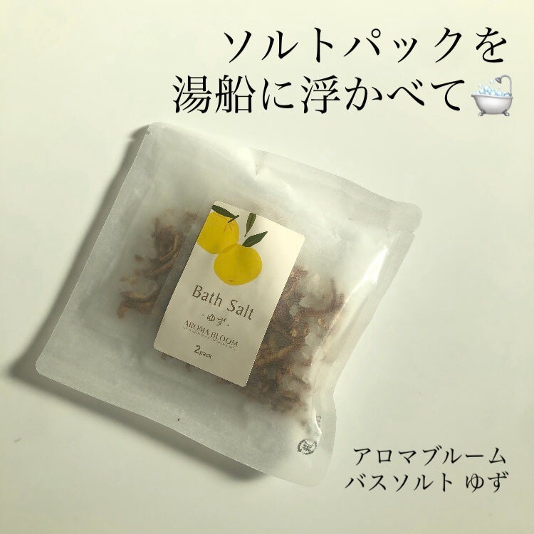 バスソルト-ゆず-/アロマブルーム/入浴剤を使ったクチコミ(1枚目)