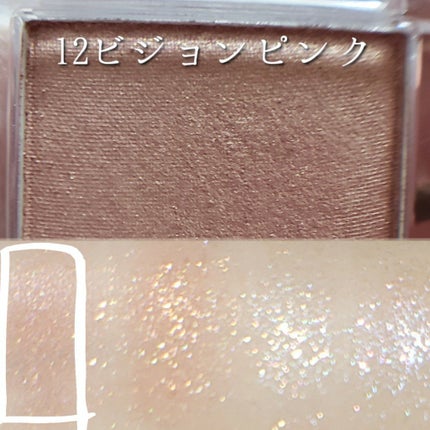 シングルアイシャドウ/aZTK/単色アイシャドウを使ったクチコミ(4枚目)