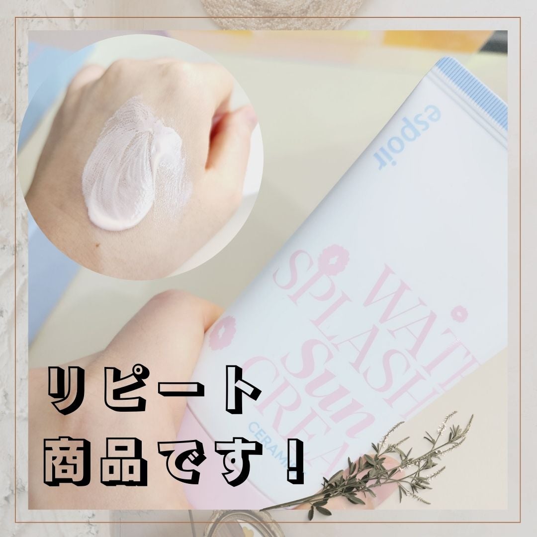 ウォータースプラッシュサンクリーム セラミド/espoir/日焼け止めクリームを使ったクチコミ(2枚目)