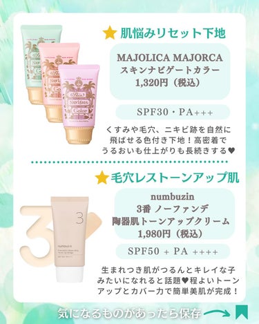 ETUDE トーンアップ　CMクッションのクチコミ「コスメの魔法でトキメキとキュンコスメをお届けする🥰ビビちゃんです🧚‍♀️💚💄

今回は最新版💕.....」（3枚目）