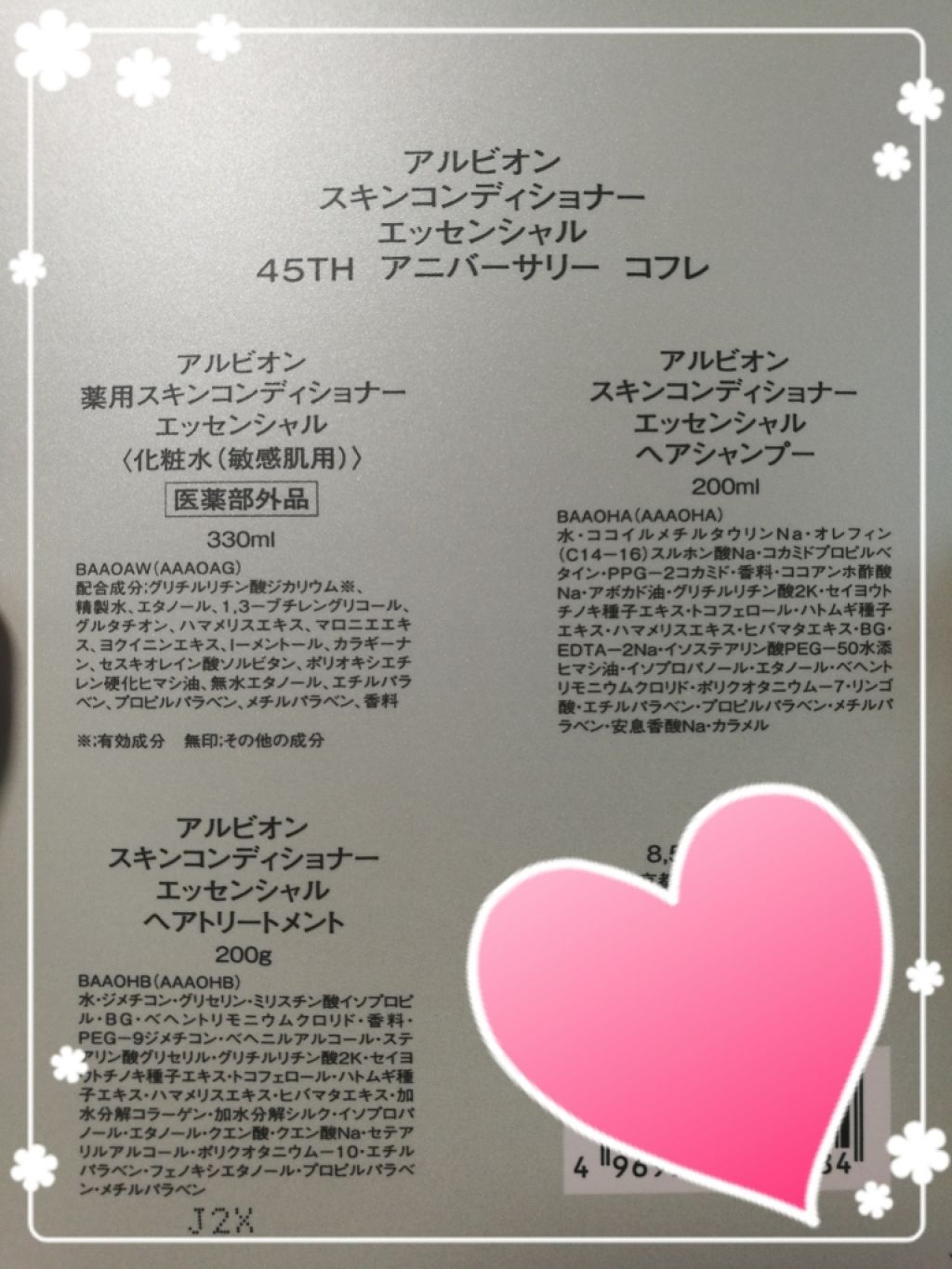 アルビオン 薬用スキンコンディショナー エッセンシャル/ALBION/化粧水を使ったクチコミ（2枚目）