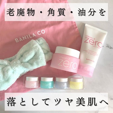 クリーンイットゼロ クレンジングバーム ポアクラリファイング/banilaco/クレンジングバームを使ったクチコミ（1枚目）