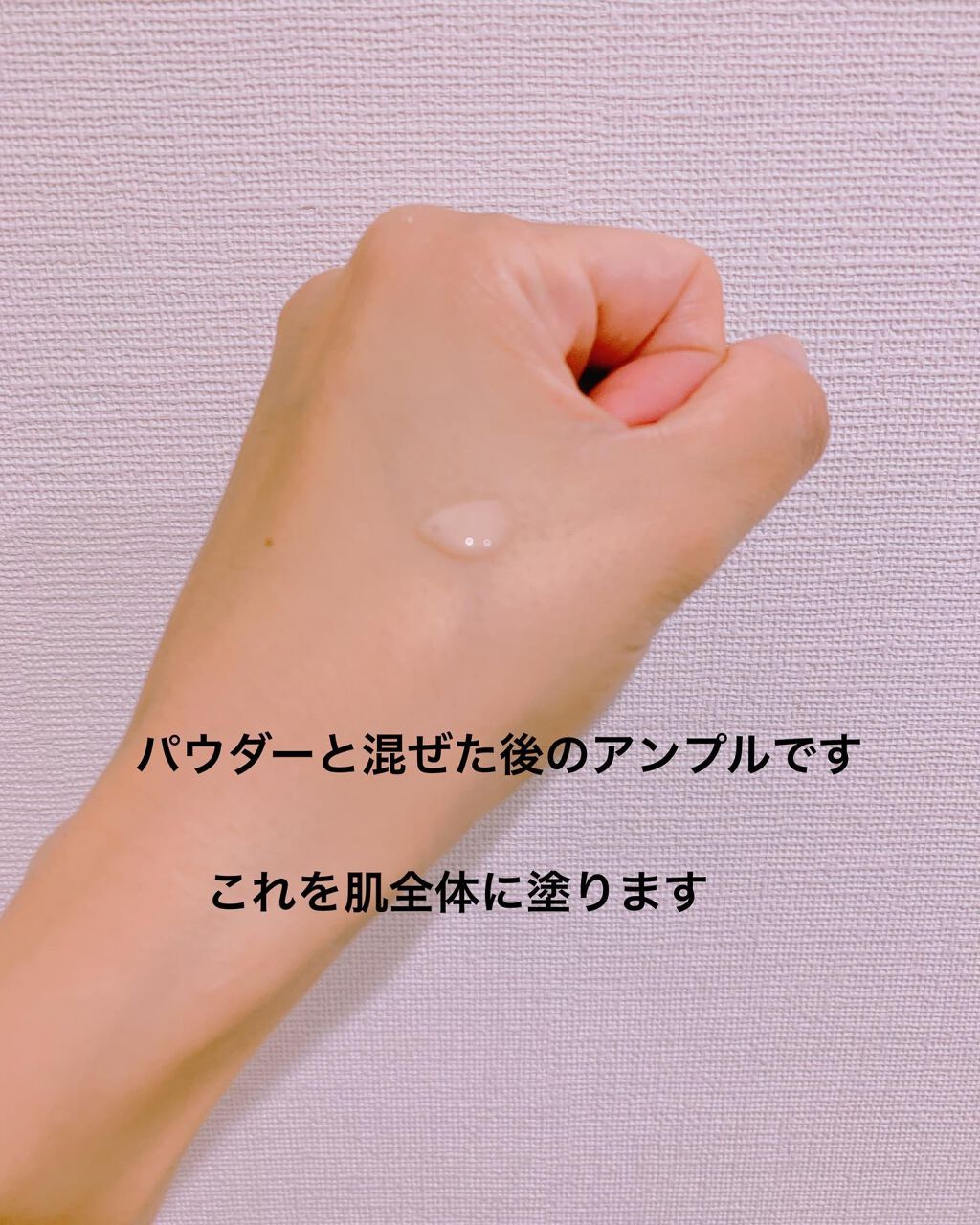 を使ったクチコミ（2枚目）