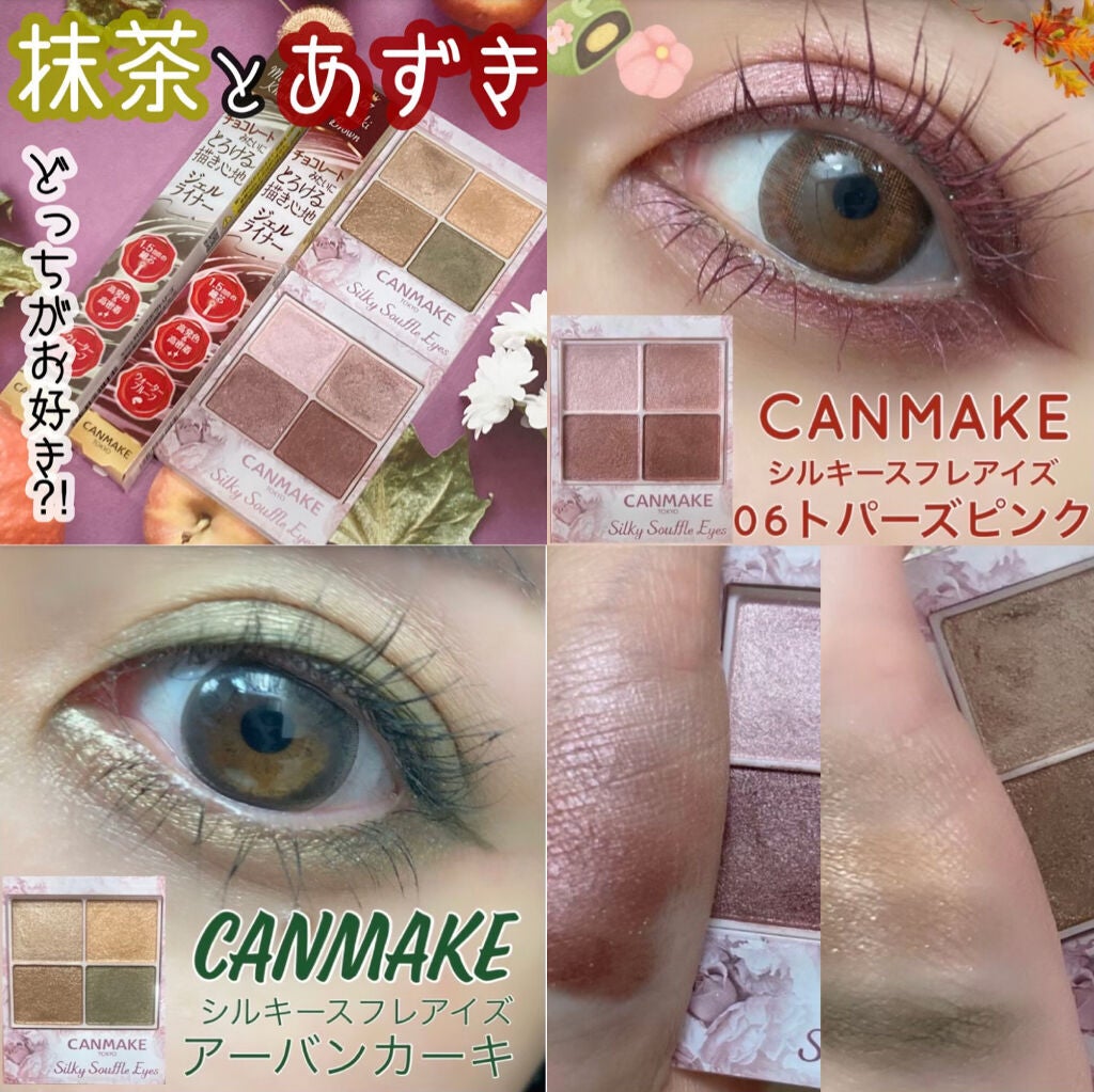 クイックラッシュカーラー/キャンメイク/マスカラ下地を使ったクチコミ(1枚目)