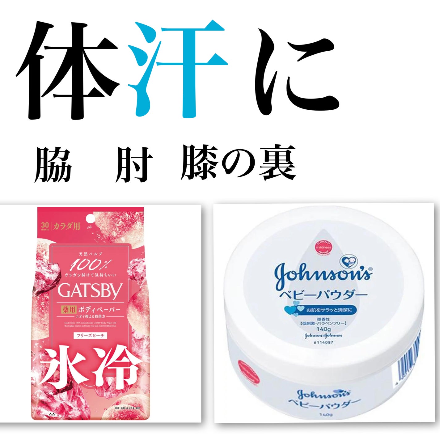 ジョンソン ベビーパウダー/ジョンソンベビー/ボディパウダーを使ったクチコミ(3枚目)
