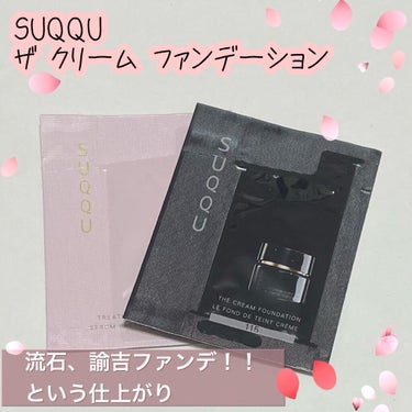 SUQQU ザ クリーム ファンデーションのクチコミ「スックの諭吉ファンデを試してみました🌈


🔵SUQQU
🔵ザ クリーム ファンデーション　1.....」（1枚目）