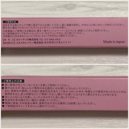 リッププランパー/otona couture/リッププランパーを使ったクチコミ(3枚目)